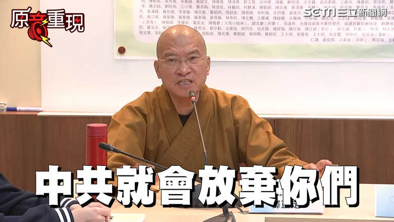 佛教界參戰大罷免❤️法師怒喊:台灣若被併吞, 絕對不會有宗教自由❤️曝曾經被統戰過「行程被監控.要求回報台灣資訊狀況!」號召佛教弟子出來捍衛!