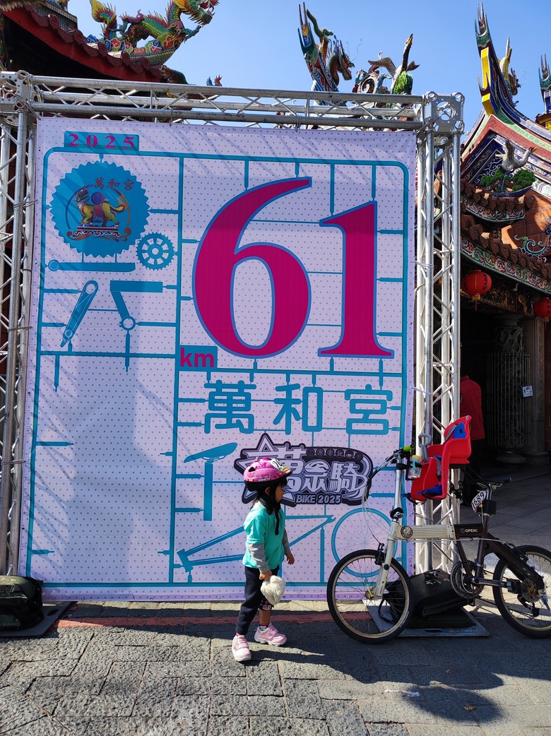 2025年,台中,小小孩的騎旅,萬眾騎拜祈福之旅^_^
