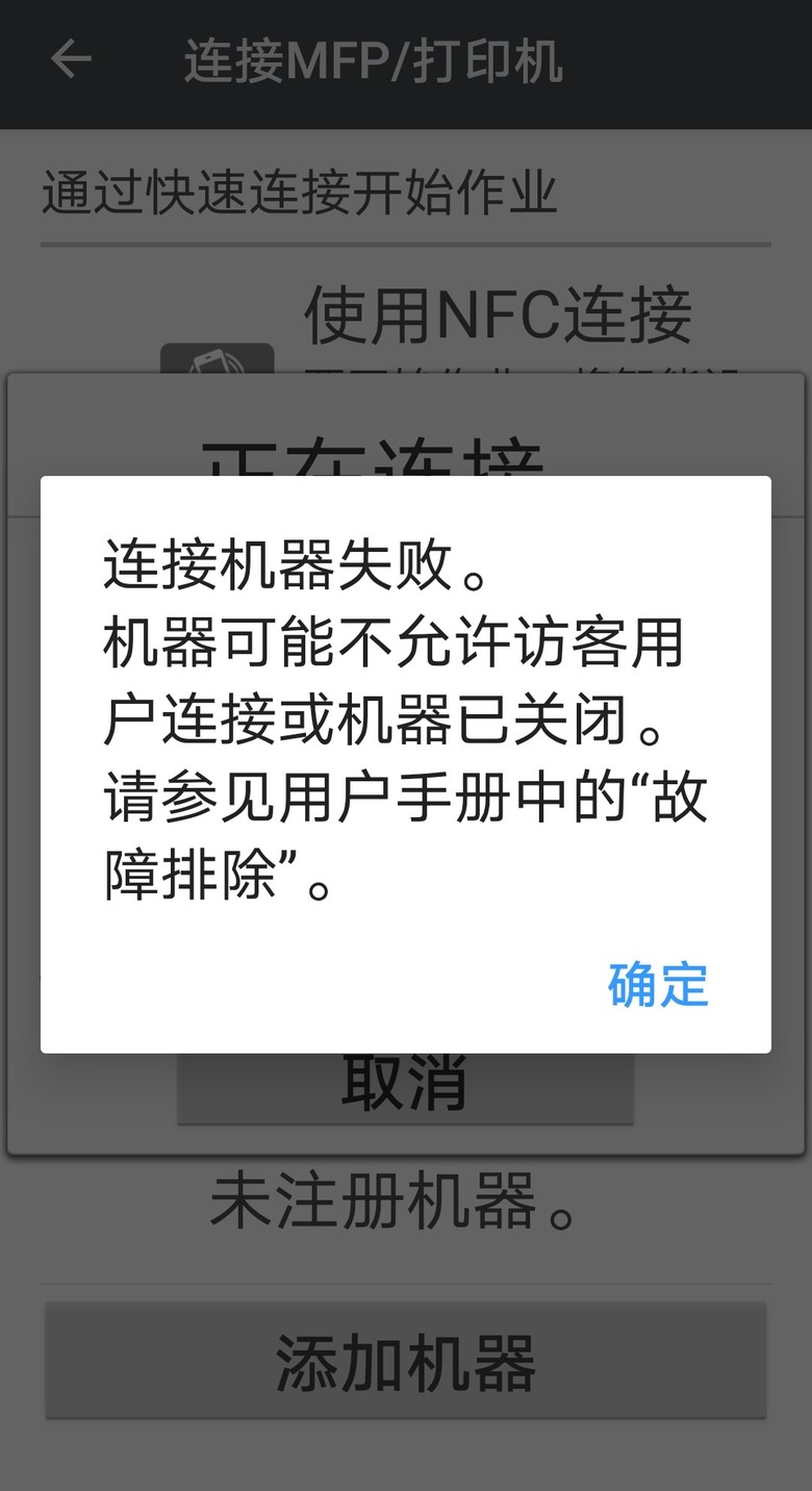 ricoh商業印表機怎樣連接手機？