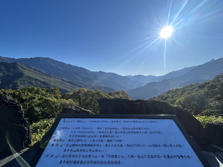 登德文觀望山尋找「吊人樹」之旅