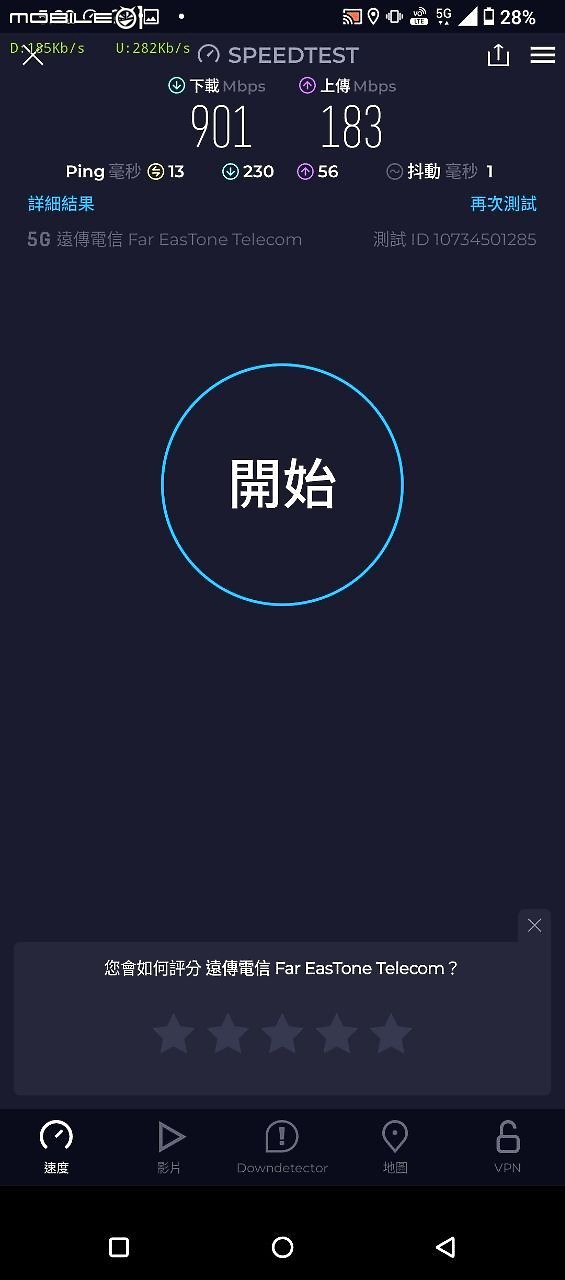 (分享) 遠傳5G網速 最高速 歡迎留言蓋大樓
