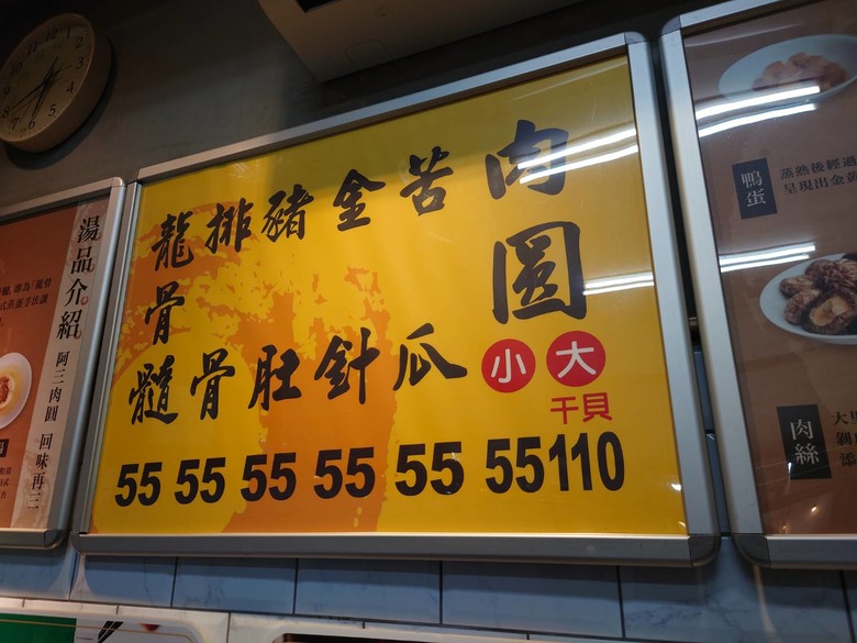 阿三肉圓-彰化-食記