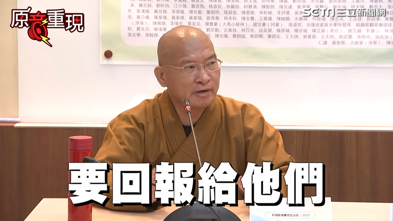 佛教界參戰大罷免❤️法師怒喊:台灣若被併吞, 絕對不會有宗教自由❤️曝曾經被統戰過「行程被監控.要求回報台灣資訊狀況!」號召佛教弟子出來捍衛!