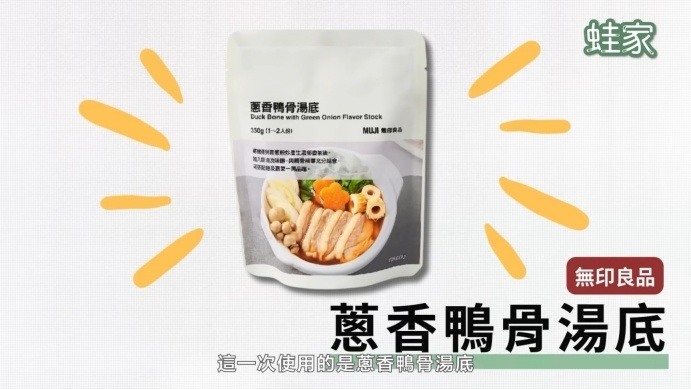日本網友激推!無印良品料理包+廚房神器,療癒美食輕鬆上桌