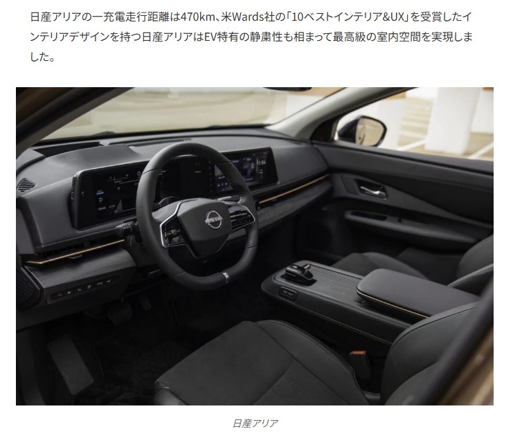 長知識了,原來Ariya與東瀛戰神GT-R齊名