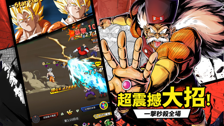 《神龍降世：覺醒》 賽亞英雄：烈戰 Z 3月6日 正式上市 七龍珠手遊 熱血激鬥 | 禮包碼、兌換碼、虛寶碼 | 經典劇情 還原七龍珠世界 角色造型、場景 輕鬆召喚神龍 培養角色屬性 打造最強夢幻戰隊