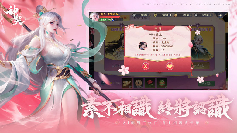 《神契:氣靈師》 3月18日正式上線 東方超神氣 MMO 手機遊戲 | 超多組~禮包碼、兌換碼、虛寶碼 | 遊戲代言人:峮峮 | 五大職業 護靈征戰 爭霸六界 萬獸來朝 組合召喚 情緣雙修 演算法配對