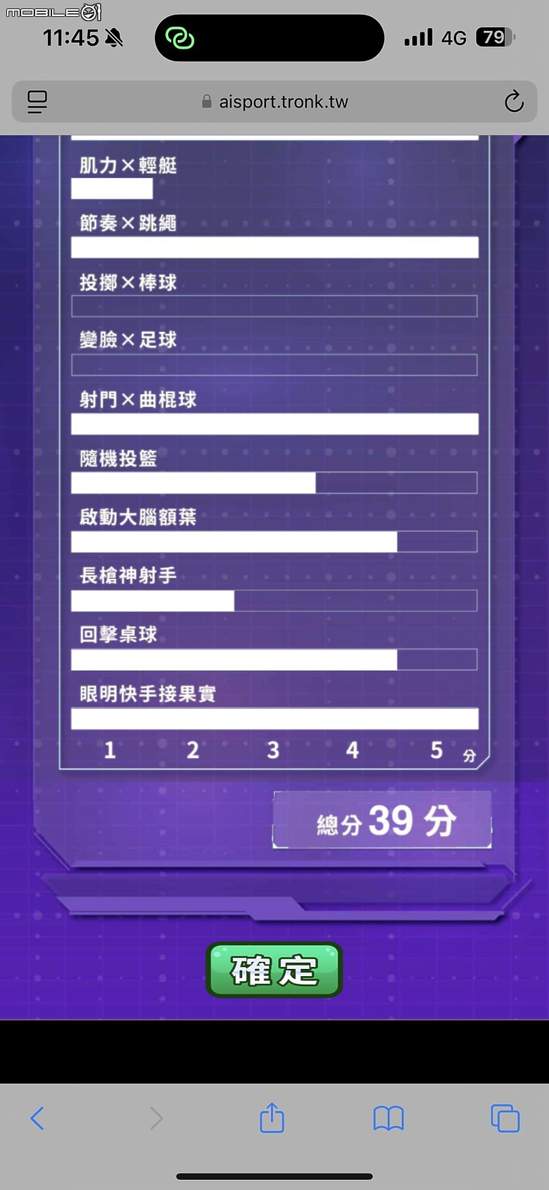 【AI SPORT 特展半日遊】 親子挑戰極限運動，動感體驗大滿足！