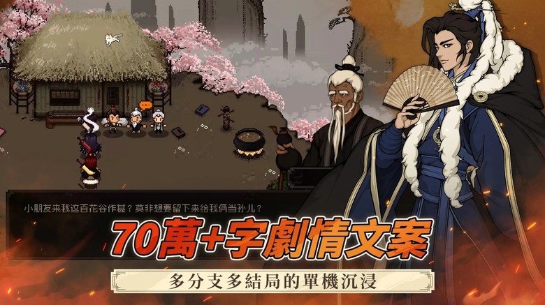 《大江湖之蒼龍與白鳥》 World of Kungfu: Dragon&Eagle 涼屋遊戲 復古像素風武俠 RPG 3月6日 正式推出 | 原汁原味武俠世界 回合制戰棋戰鬥 超大地圖 高自由度探索
