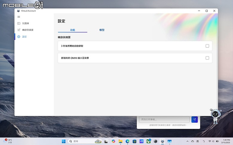 ROG Flow Z13 (2025) 測試報告｜內顯也能戰 3A 大作，二合一電競筆電再進化！