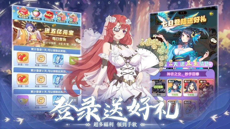 《三國online》 3月10日 正式上線 二次元美少女 三國策略卡牌放置 RPG | 招募女神英雄 放置塔防戰鬥 邂逅英勇忠義的英雄豪傑 開啟屬於你的三國傳奇旅程