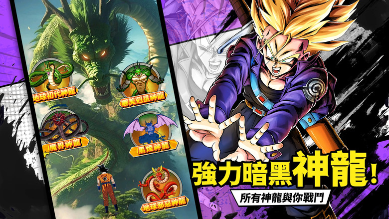 《神龍降世：覺醒》 賽亞英雄：烈戰 Z 3月6日 正式上市 七龍珠手遊 熱血激鬥 | 禮包碼、兌換碼、虛寶碼 | 經典劇情 還原七龍珠世界 角色造型、場景 輕鬆召喚神龍 培養角色屬性 打造最強夢幻戰隊
