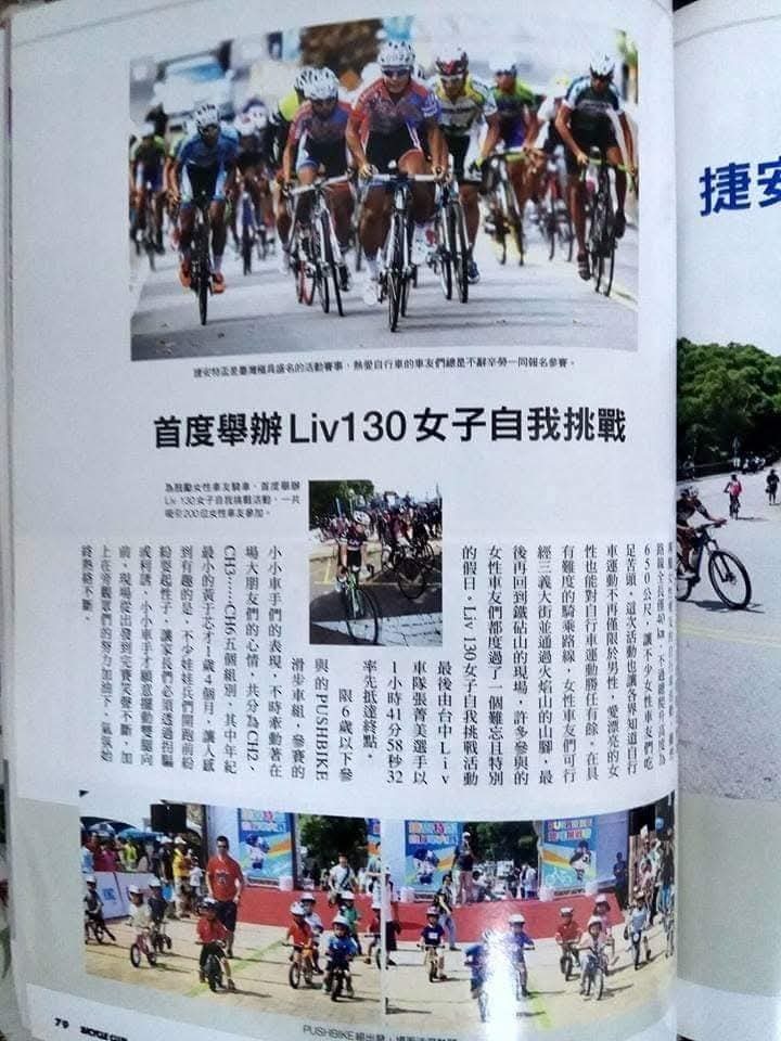 登山車比賽回憶紅點杉登山王武嶺