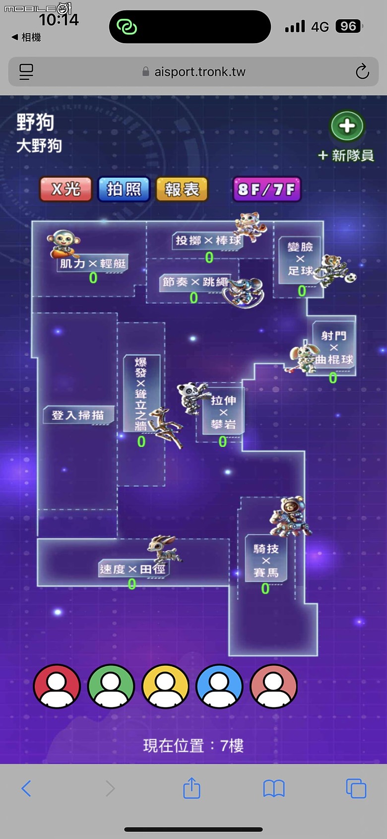 【AI SPORT 特展半日遊】 親子挑戰極限運動，動感體驗大滿足！