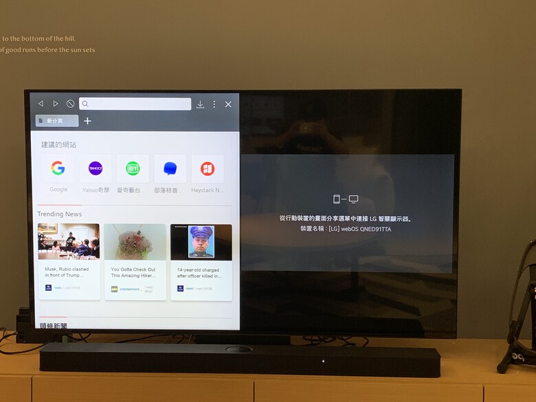 [體驗] LG 65吋 QNED MiniLED 4K AI物聯網智慧顯示器 & Soundbar S95TR AI 立體環繞聲霸