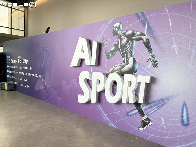 【AI SPORT 特展半日遊】 親子挑戰極限運動，動感體驗大滿足！