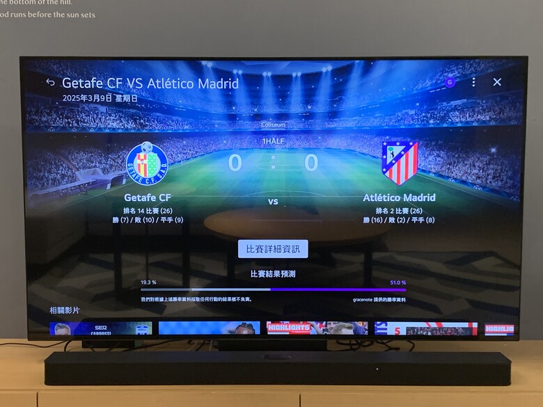 [體驗] LG 65吋 QNED MiniLED 4K AI物聯網智慧顯示器 & Soundbar S95TR AI 立體環繞聲霸
