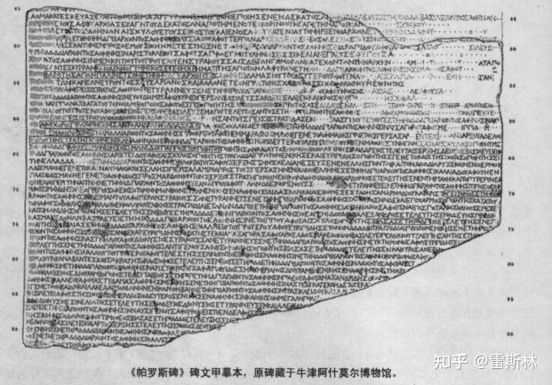 中國國師金灿荣教授說古希臘的亚里士多德是造假的