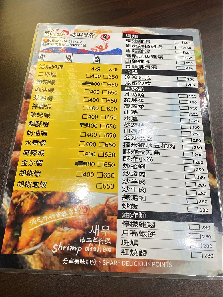 【西門食記】西門電影院旁邊的爆卵活蝦套餐，蝦之城