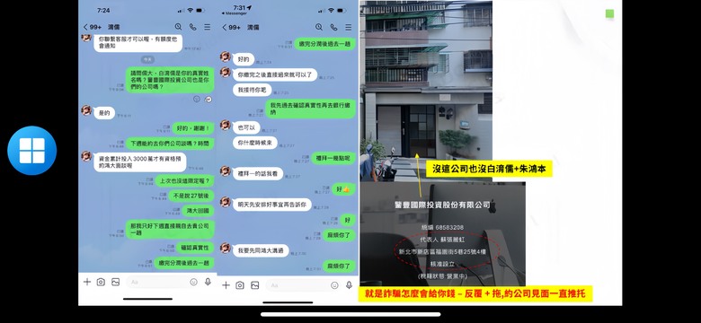 你想的到的詐騙都點到-TESTOP. Times Investment