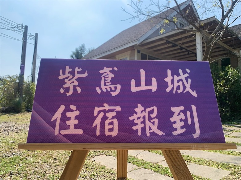 蟲鳴鳥語、竹林群山環繞、星光點點,讓人和毛孩都感到放鬆的渡假莊園