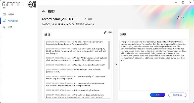 ROG Flow Z13 (2025) 測試報告｜內顯也能戰 3A 大作，二合一電競筆電再進化！