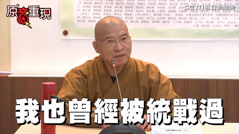 佛教界參戰大罷免❤️法師怒喊:台灣若被併吞, 絕對不會有宗教自由❤️曝曾經被統戰過「行程被監控.要求回報台灣資訊狀況!」號召佛教弟子出來捍衛!