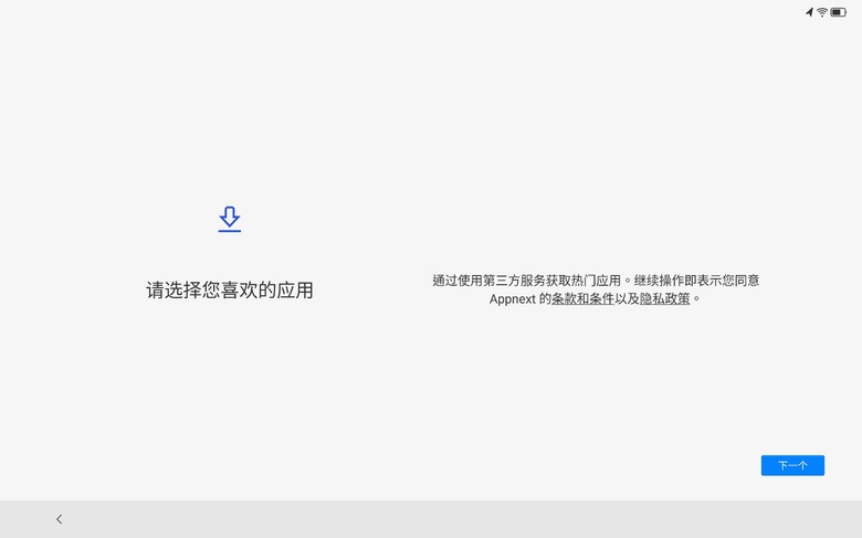 [開箱]聯想小新PadPro12.7 2025 刷機成國際版 Lenovo Idea Tab Pro