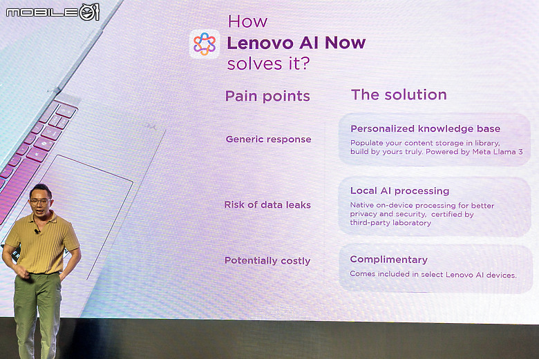 Lenovo AI Now 個人化助理登場|結合個人化知識庫的強大 AI PC 應用!