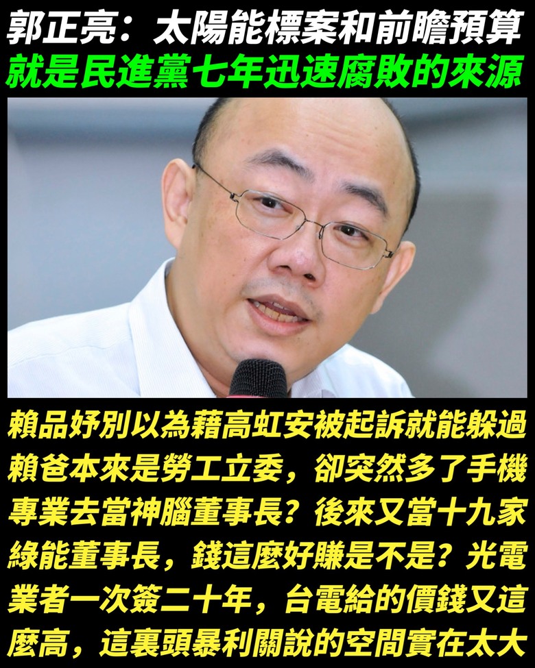 好好執政很難~天天搞人民、騙人民....