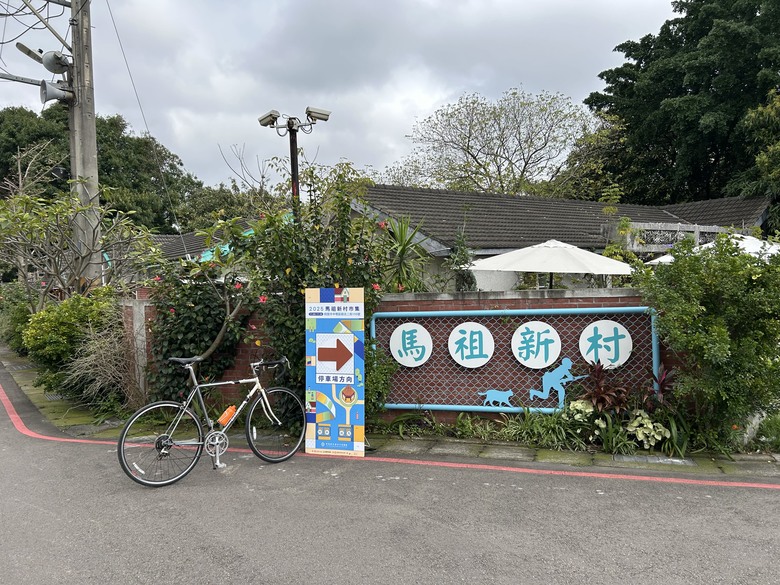 中壢馬祖新村，Trailace city tour