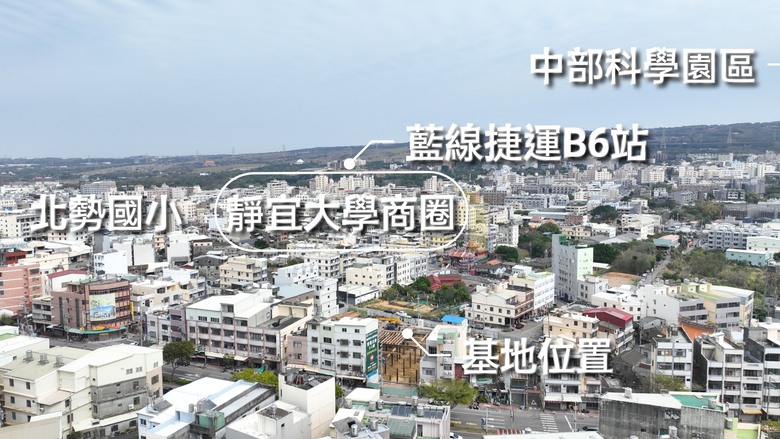 🌟 沙鹿【2~3房新案】2房雙衛浴 走路到商圈 靜宜大學商圈 藍線捷運B6站 市區機能中科宅 空拍分享