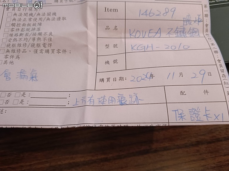 拿瓦斯暖爐送修好市多蠻傻眼的