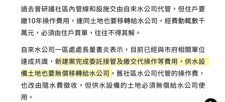 點我看大圖 國揚大南方和國揚光河的預售案,參考一下我購買該集團的體驗
