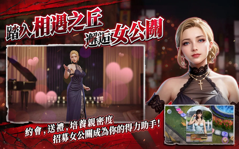 《極道鬥爭 : 人中之龍》 3月27日 正式上市 人中之龍正版授權策略手遊 | 桐生一馬、春日一番、真島吾朗等經典角色再次集結 傳承經典黑道題材 打造創新策略玩法 角色養成、城市建設、地盤爭奪