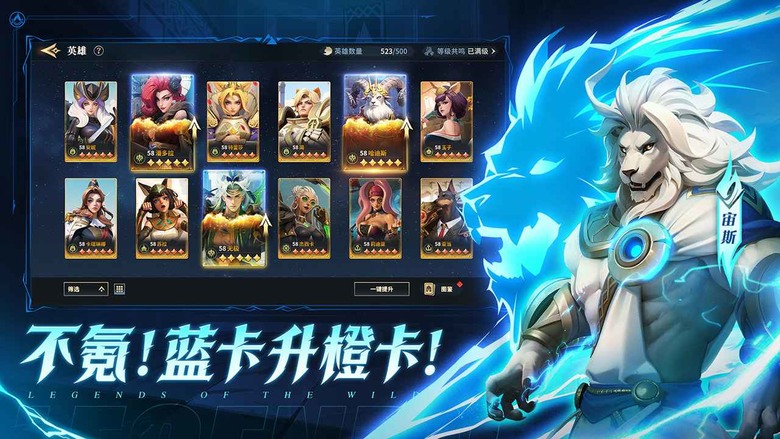 《荒野國度》 2月27日 正式上線 二次元魔法策略 英雄主題 賽季制戰爭策略 SLG | 四大陣營 建構英雄隊伍 劍與魔法 動物奇幻世界 | 良心運作 生態公平 不賣資源VIP 加速工具