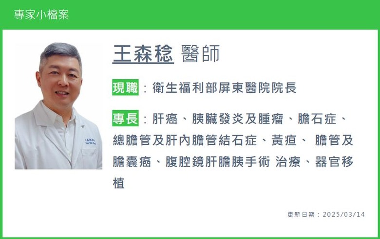免疫治療逆轉晚期肝癌雙免疫療法2月起納健保