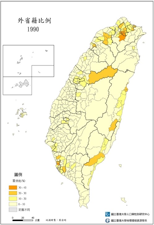 台灣人？中國人？