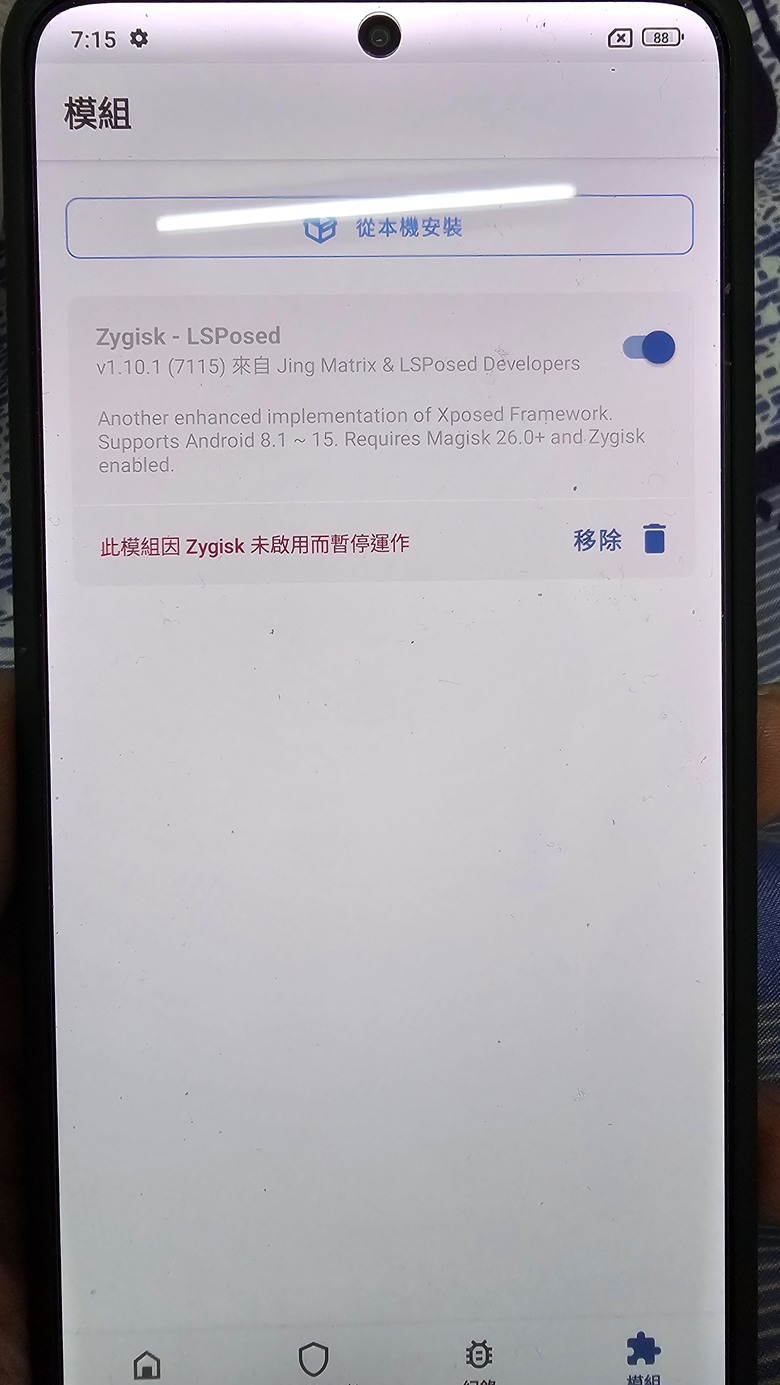 POCO F6 裝不了Lsposed［已解決］