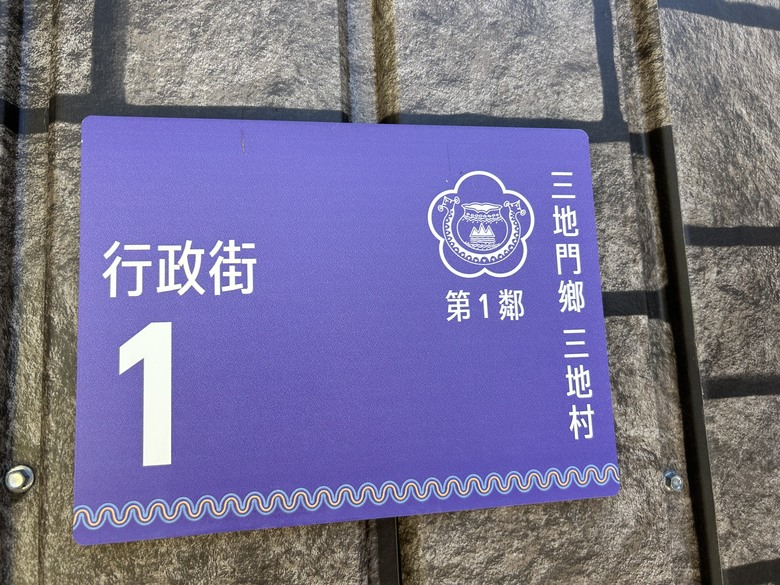 登德文觀望山尋找「吊人樹」之旅