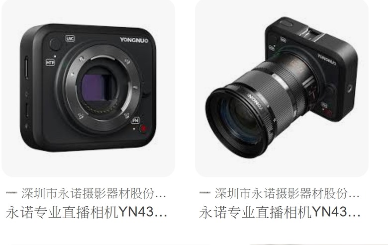 永諾 YN433