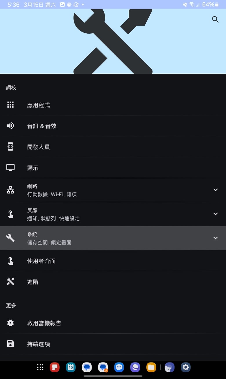 Android 版本Line以第二裝置登入