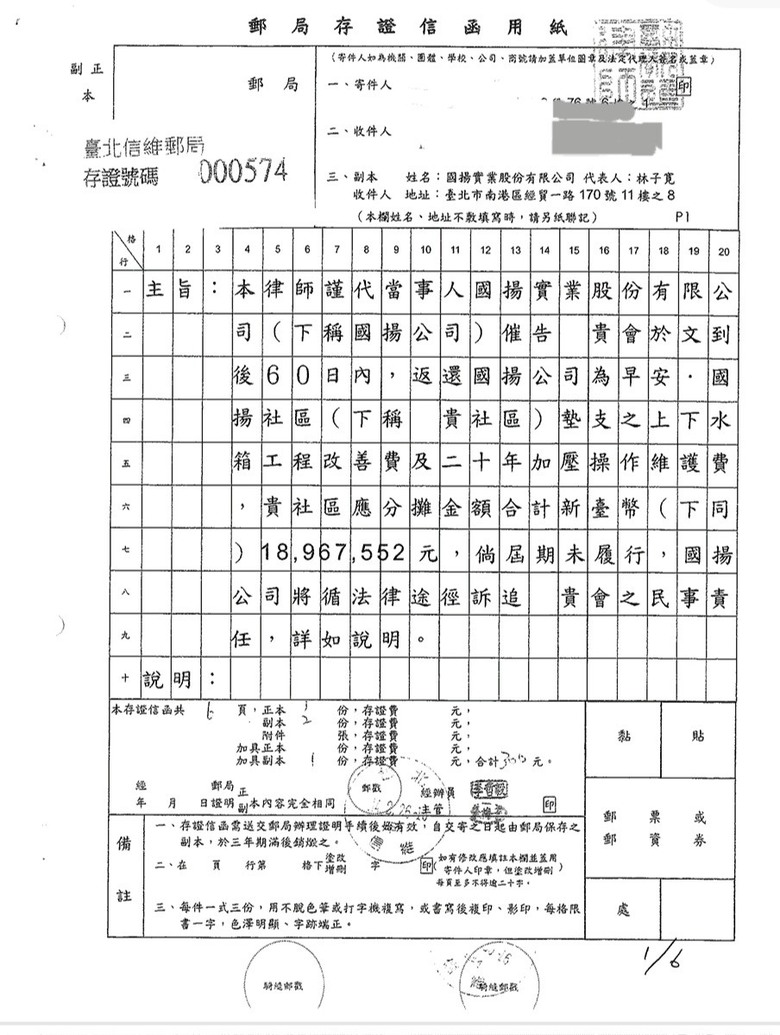 點我看大圖 國揚大南方和國揚光河的預售案,參考一下我購買該集團的體驗