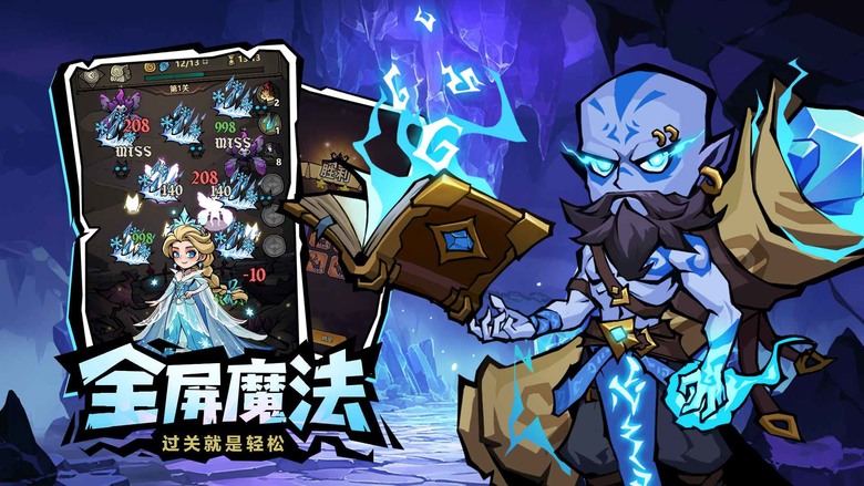 《超強口徑》 3月25日 開啟測試 簡單易上手 融合魔法與策略元素 肉鴿塔防遊戲 | 童話+哈利波特+魔獸題材 繪本風格 多種魔法元素 火焰、冰霜、雷電 絢麗魔法技能 激烈的戰鬥場面 踏上驚險魔幻之旅