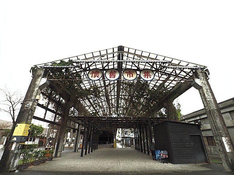 湯圍溝溫泉公園、麒麟酒店、成功國小舊禮堂與校長宿舍(moku旅人書店)、聖母醫院耶穌聖心堂、勉民堂、羅東中山公園、中興文化創意園區 — 礁溪溫泉旅館與羅東一日遊