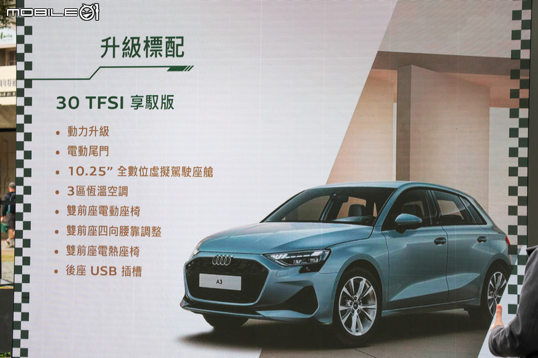 Audi A3 Sportback 小改款車型正式上市｜三車型等級、售價自139萬元起！