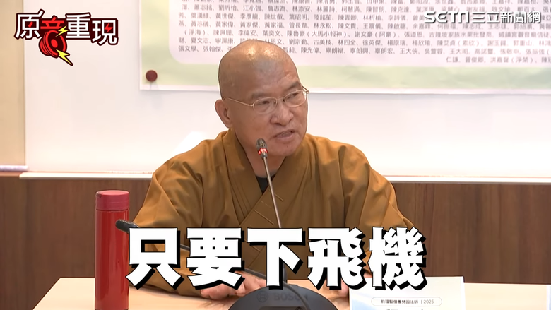 佛教界參戰大罷免❤️法師怒喊:台灣若被併吞, 絕對不會有宗教自由❤️曝曾經被統戰過「行程被監控.要求回報台灣資訊狀況!」號召佛教弟子出來捍衛!