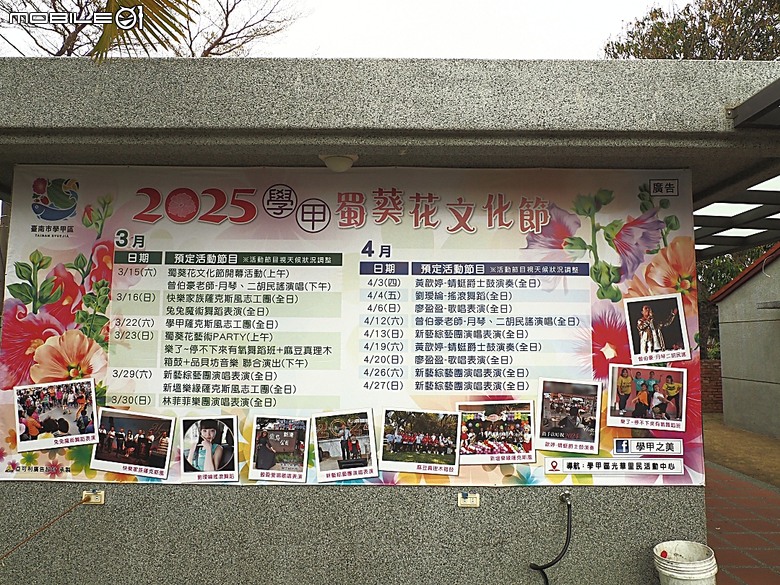 2025學甲蜀葵花文化節、新營波光節與2024 漫月美行動，附掛清安意麵與銀峰冰菓室 — 北臺南藝文活動大彙集