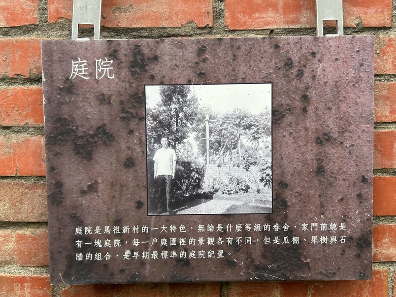 中壢馬祖新村，Trailace city tour
