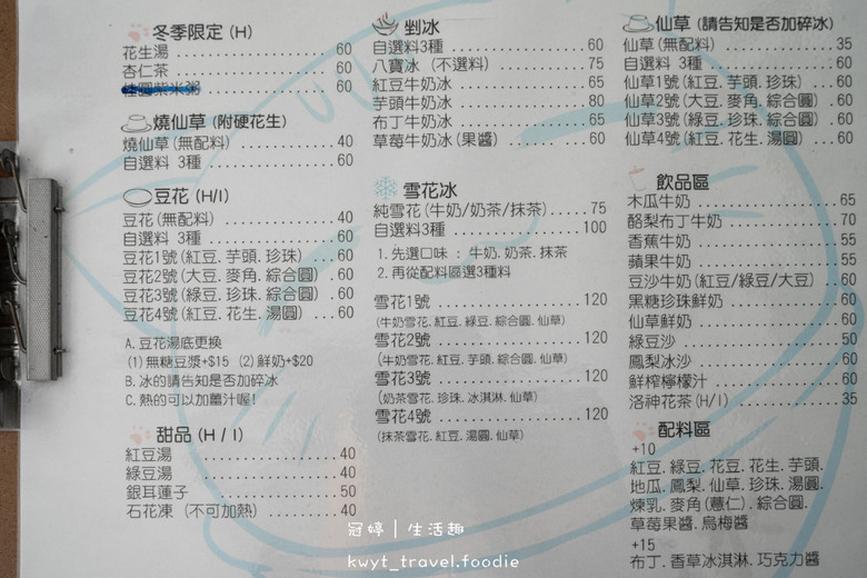 點我看大圖 台中西區冰店_日月欣冰店,銅板價雪花冰,加25元多三樣配料,台中西區下午茶_2025日月欣冰店菜單